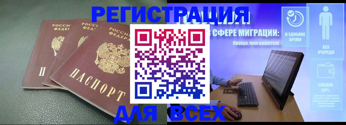 прописка штамп в Марксе