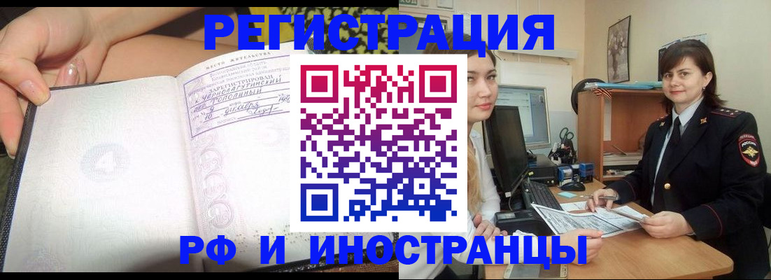 временная регистрация поиск в Марксе