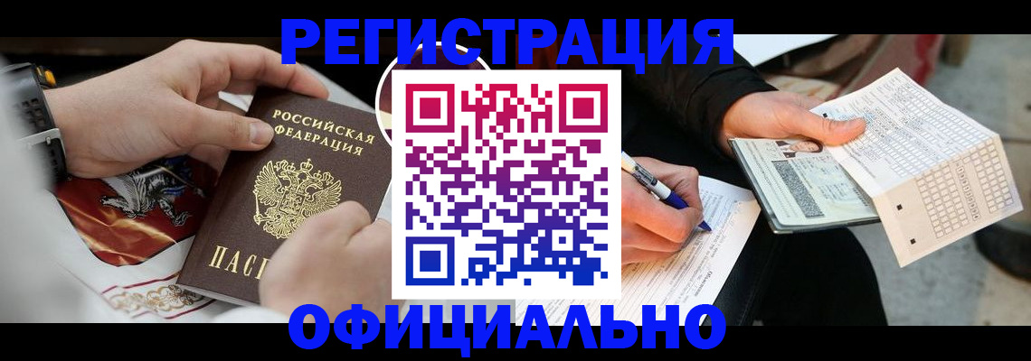 временная регистрация собственник в Марксе